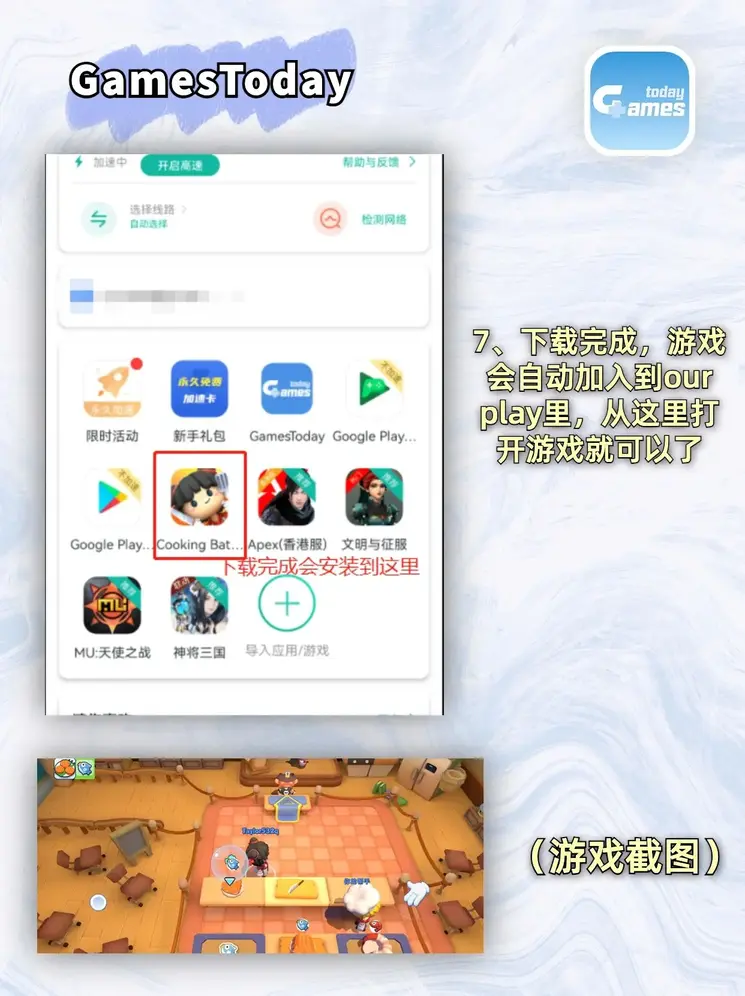 大游app下载截图4