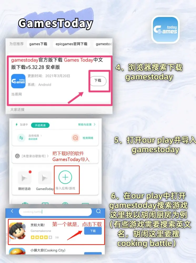 大游app下载截图3